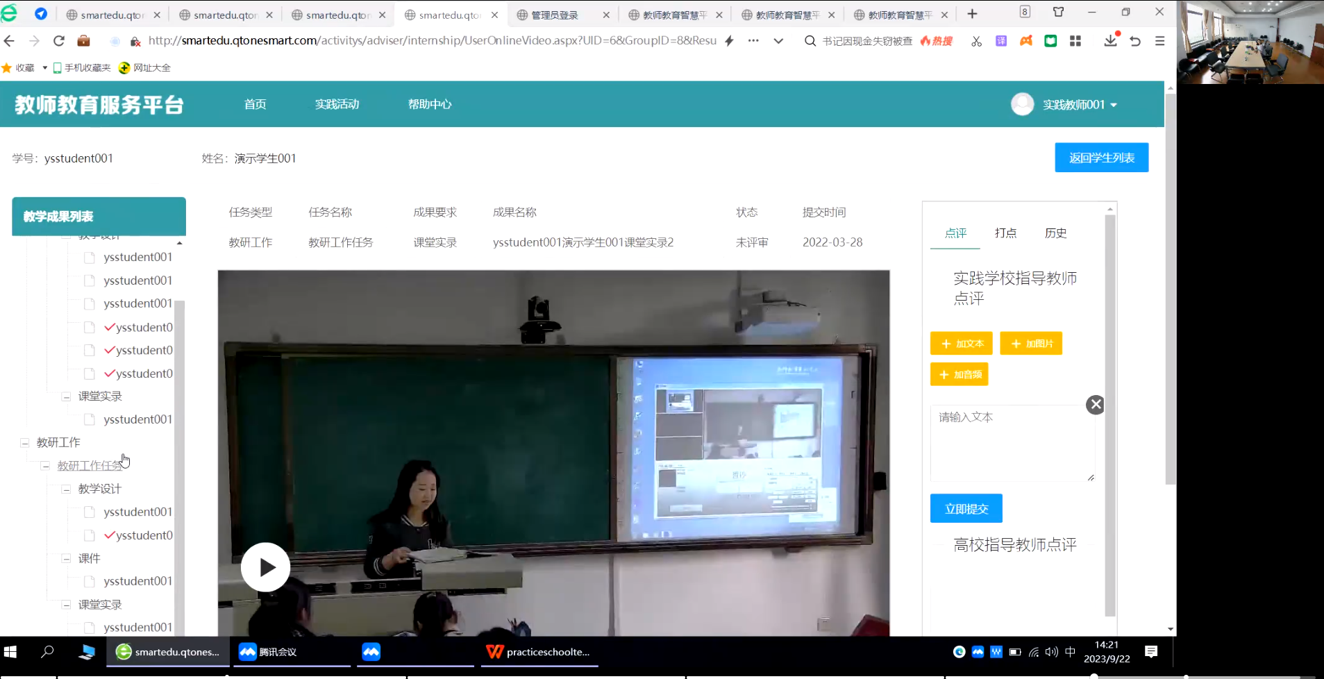 实践学校指导教师培训.png